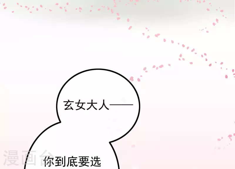 第1话 天降玄女(1/3)-第1话