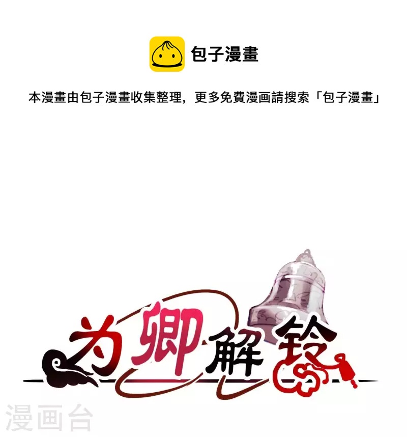 第11话 波澜再起(1/3)-第11话