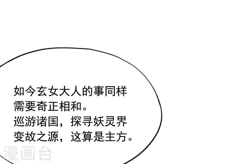 第15话 七国之争(1/4)-第15话