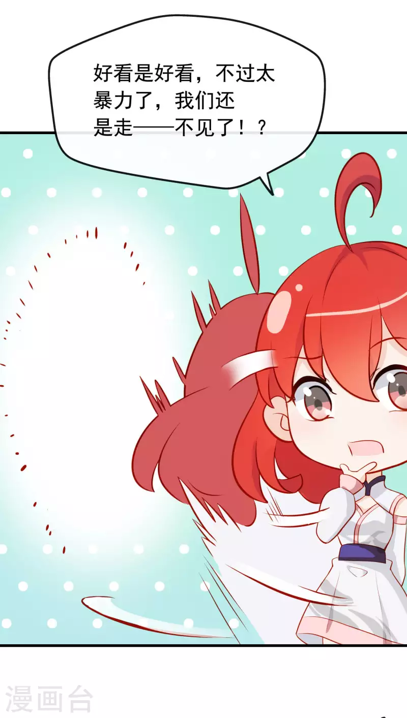 第17话 宝石美人-第17话