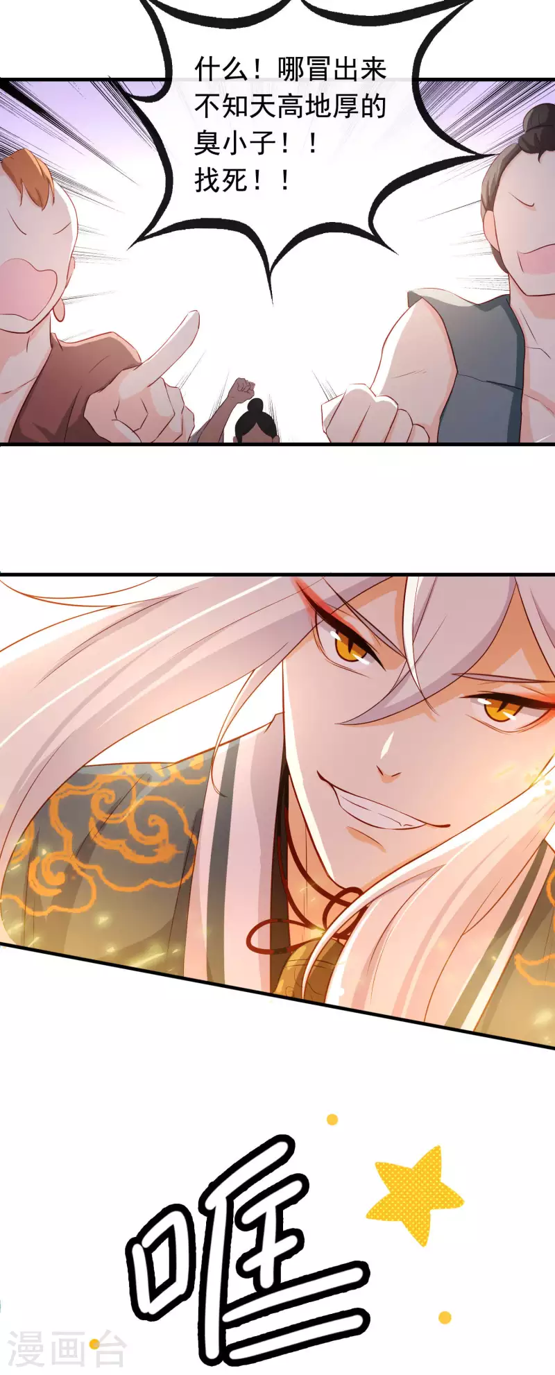 第17话 宝石美人-第17话