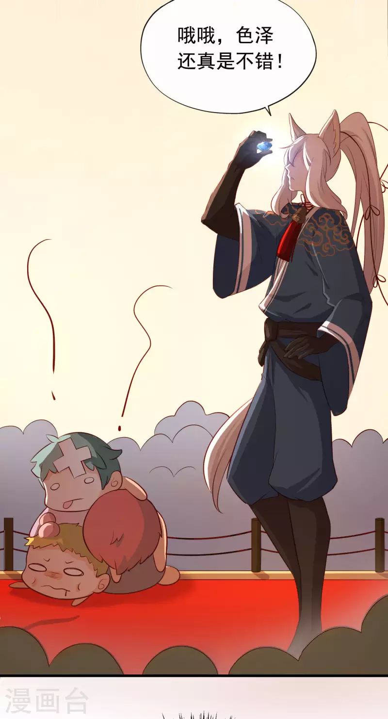 第17话 宝石美人-第17话