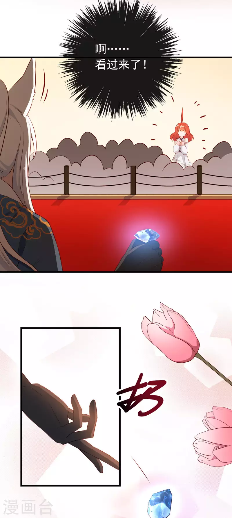 第17话 宝石美人-第17话