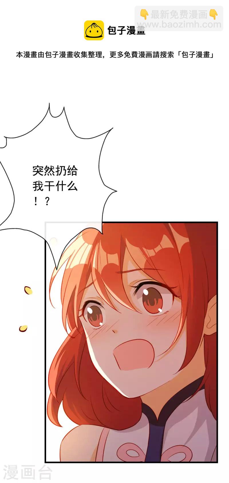 第17话 宝石美人-第17话