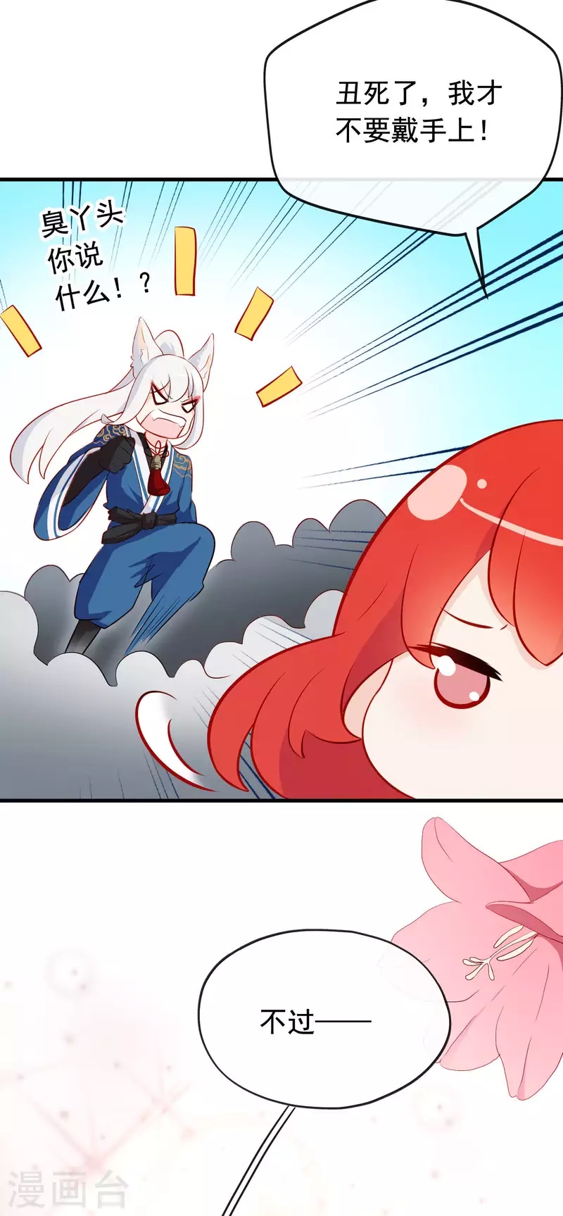 第17话 宝石美人-第17话