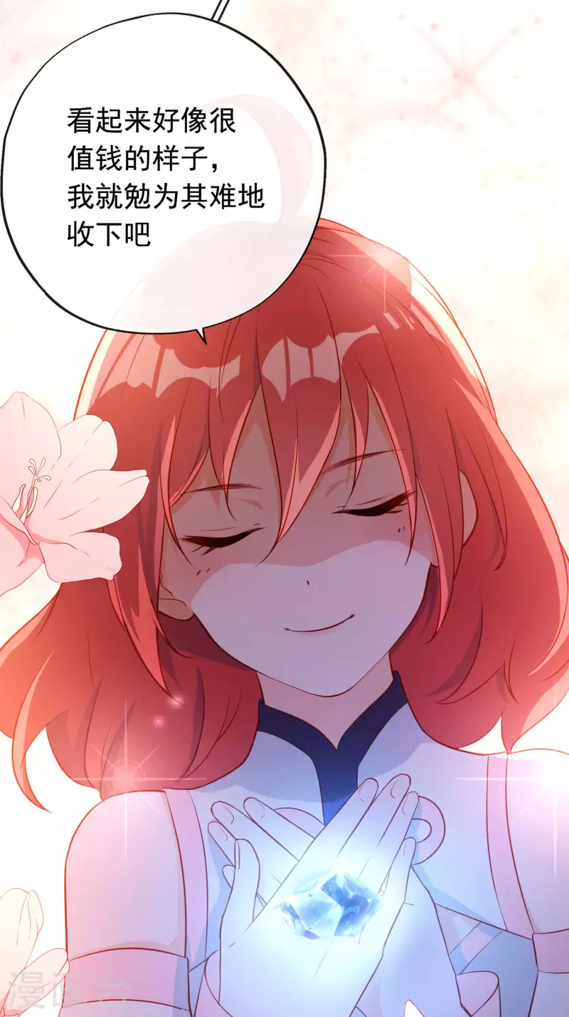 第17话 宝石美人-第17话