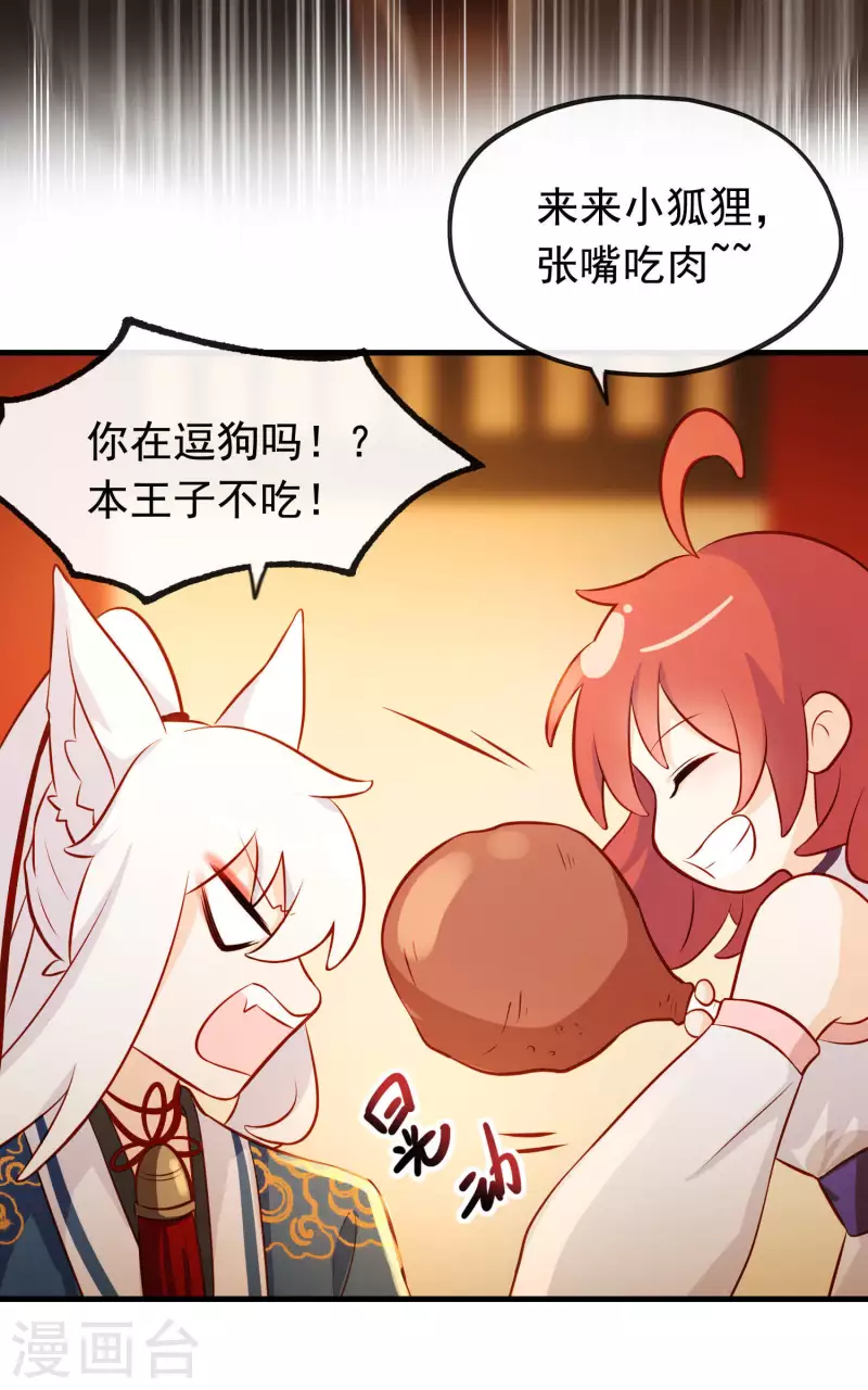 第17话 宝石美人-第17话