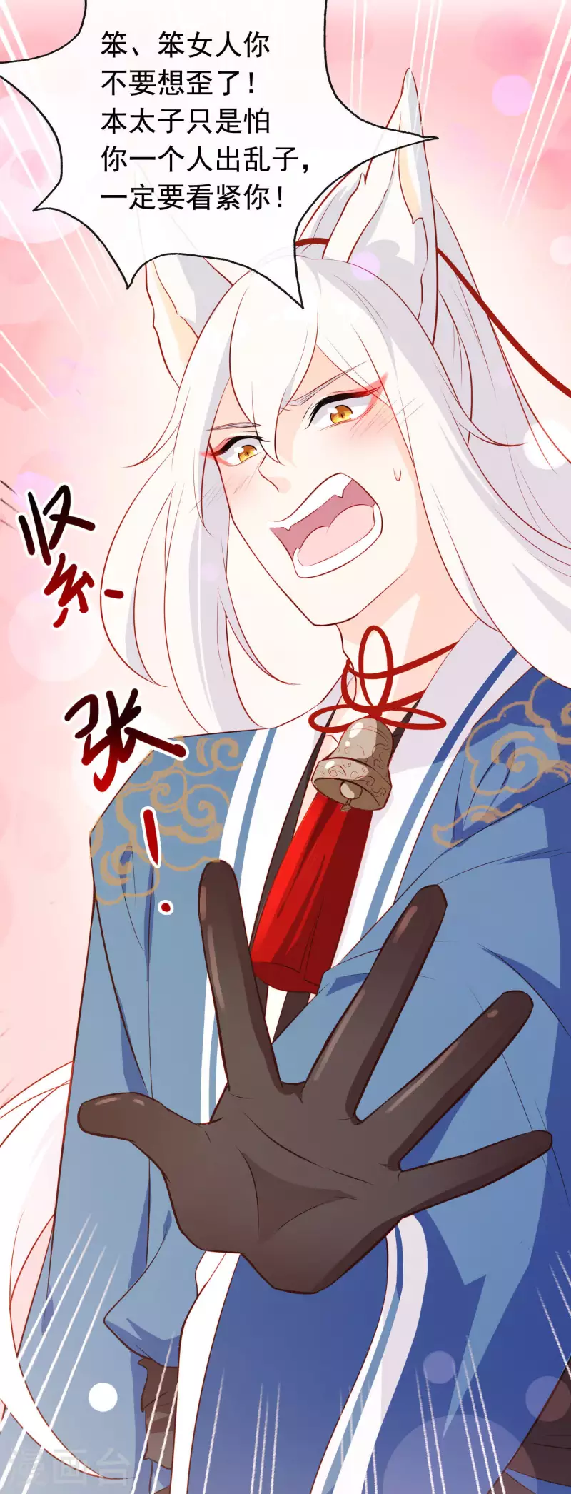 第17话 宝石美人-第17话