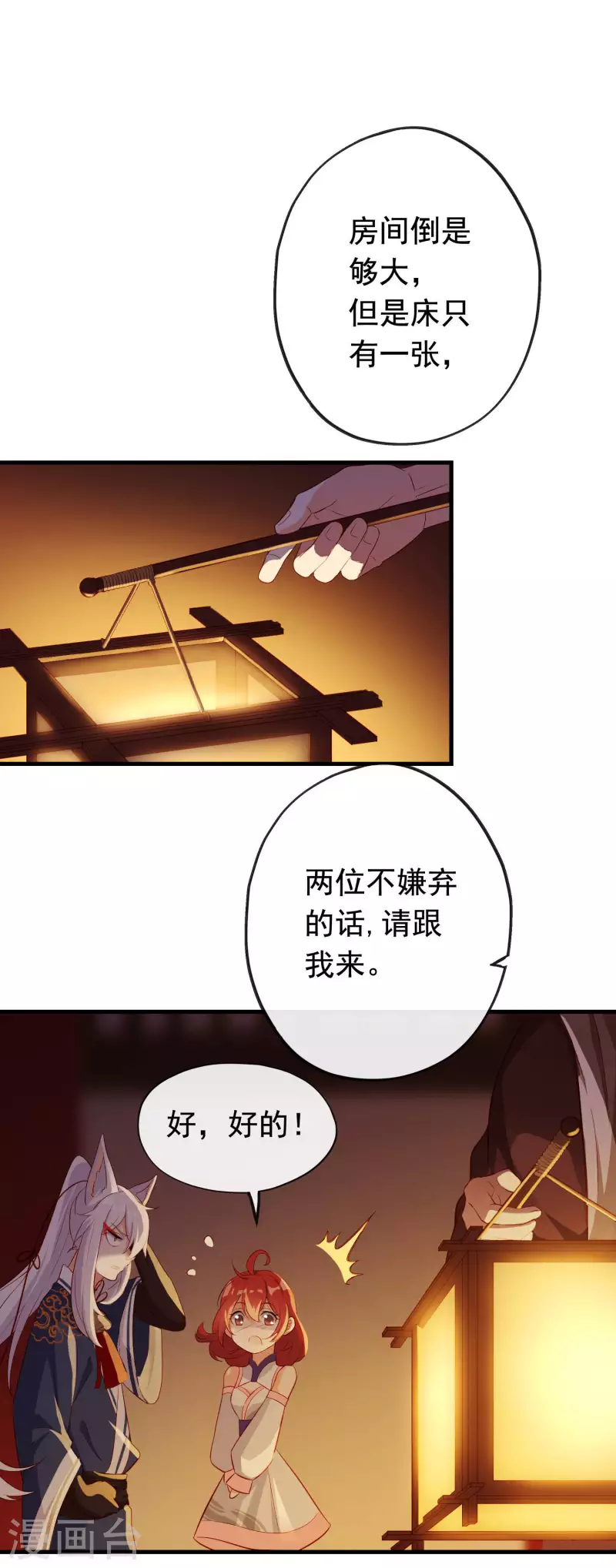 第17话 宝石美人-第17话