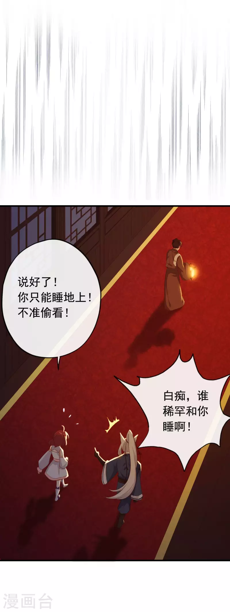 第17话 宝石美人-第17话