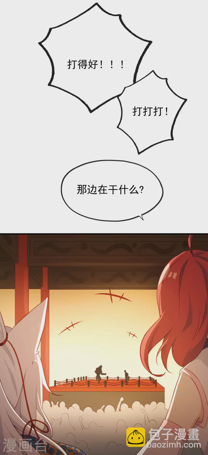 第17话 宝石美人-第17话