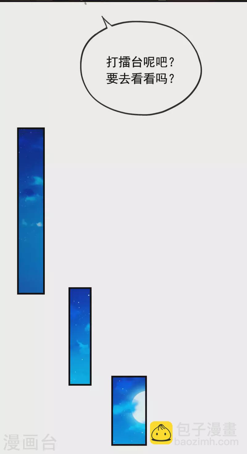 第17话 宝石美人-第17话