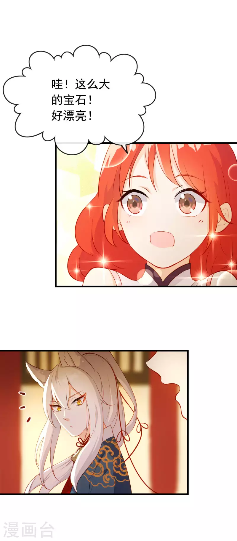 第17话 宝石美人-第17话