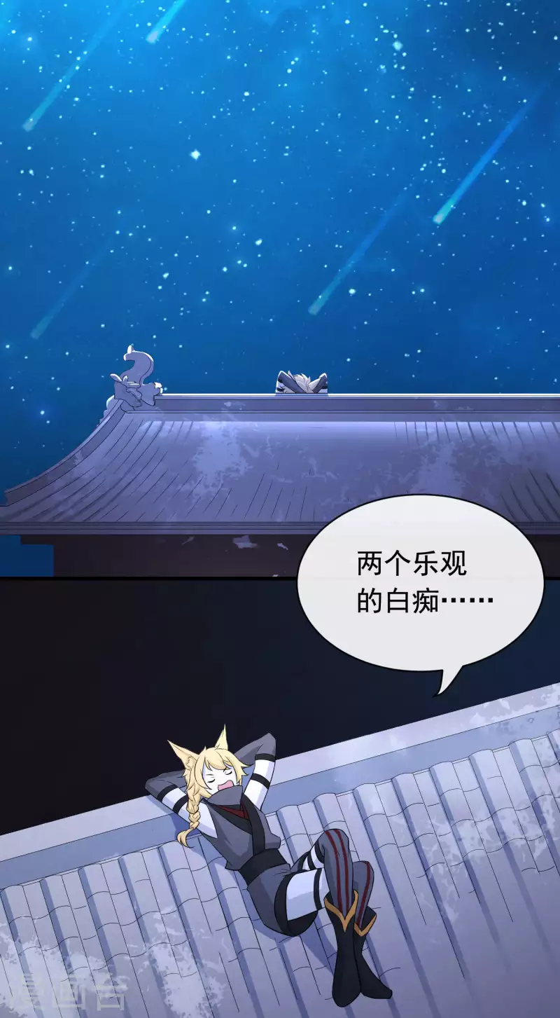 第18话2 暗夜杀机-第19话