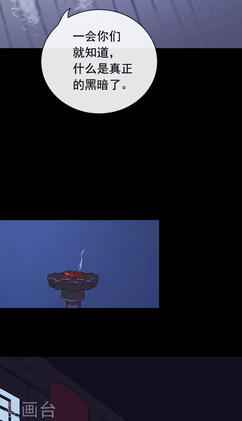 第18话2 暗夜杀机-第19话