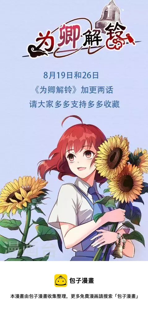 第18话2 暗夜杀机-第19话