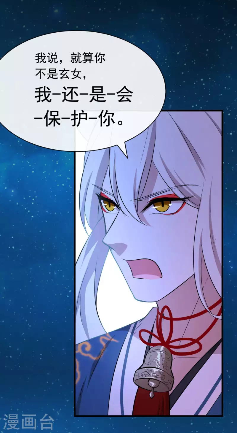 第18话2 暗夜杀机-第19话