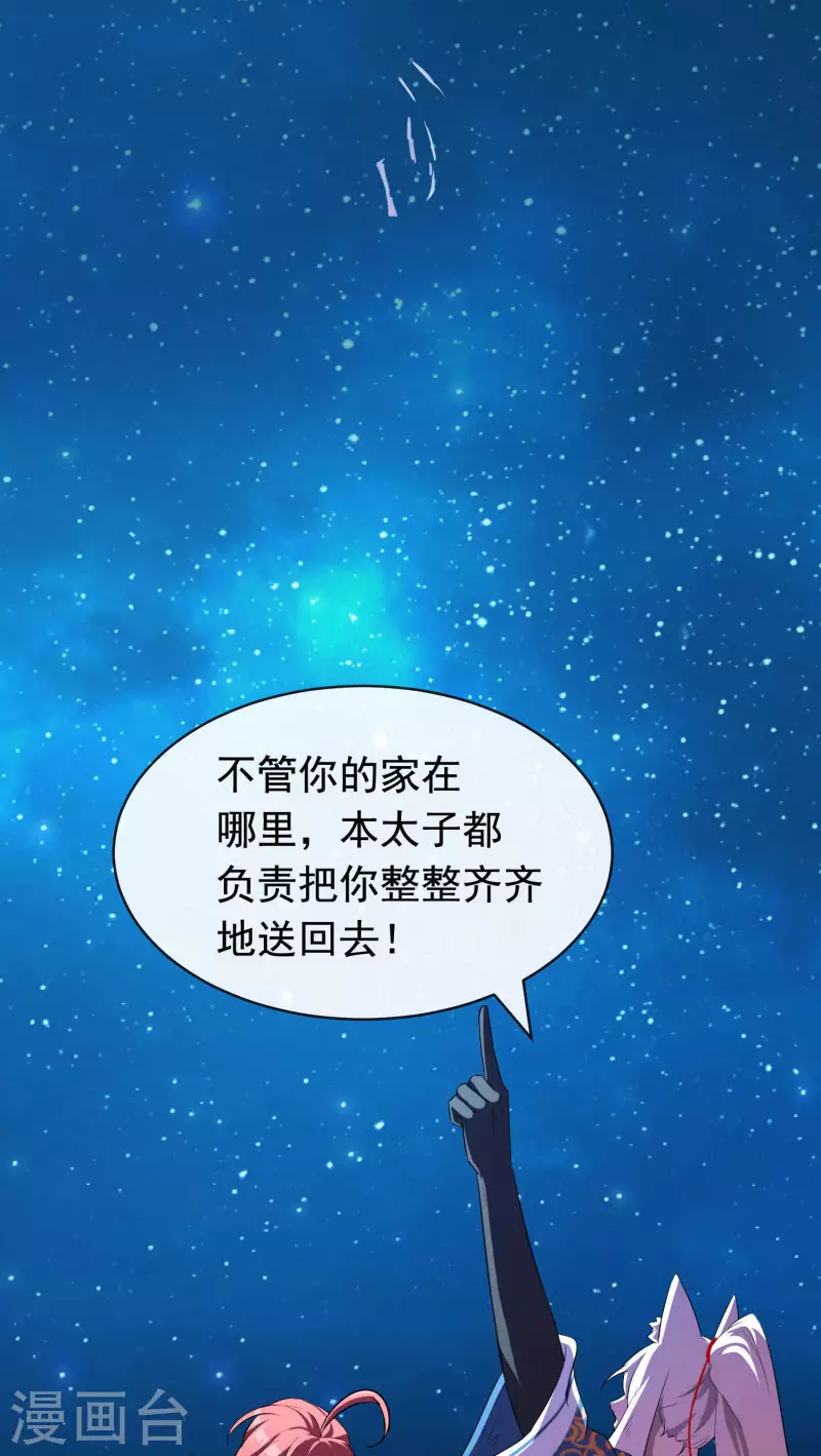 第18话2 暗夜杀机-第19话