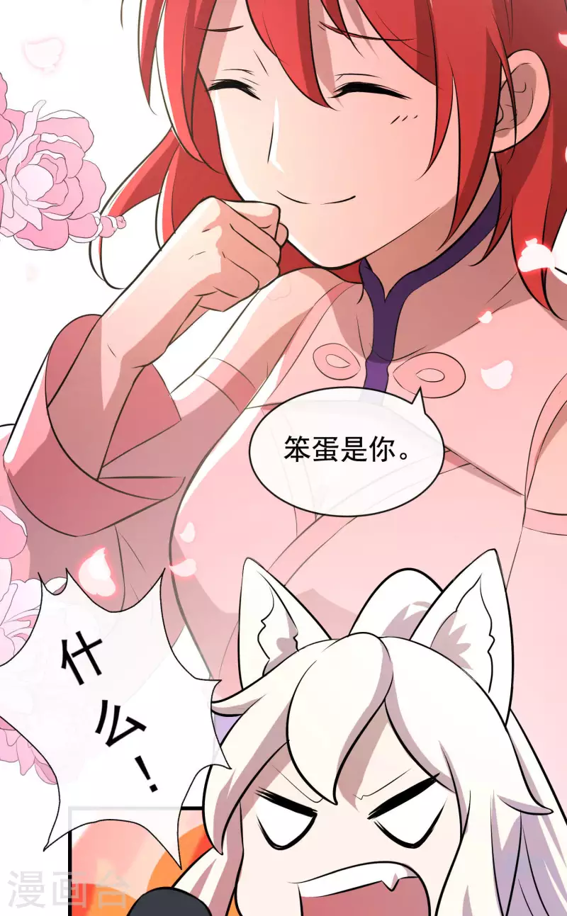 第18话2 暗夜杀机-第19话