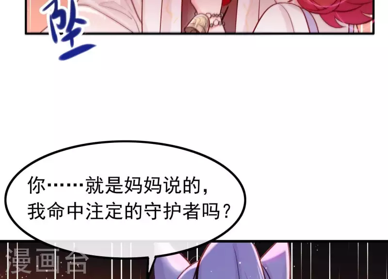 第3话 神秘铃铛(1/2)-第3话