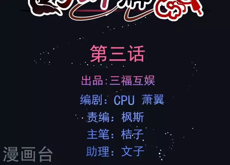 第3话 神秘铃铛(1/2)-第3话