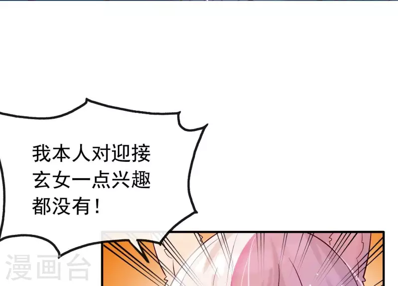 第3话 神秘铃铛(1/2)-第3话