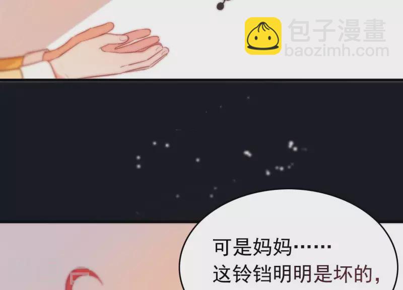 第3话 神秘铃铛(1/2)-第3话