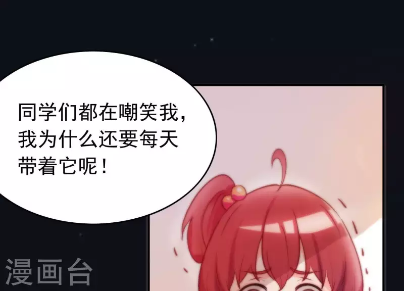 第3话 神秘铃铛(1/2)-第3话