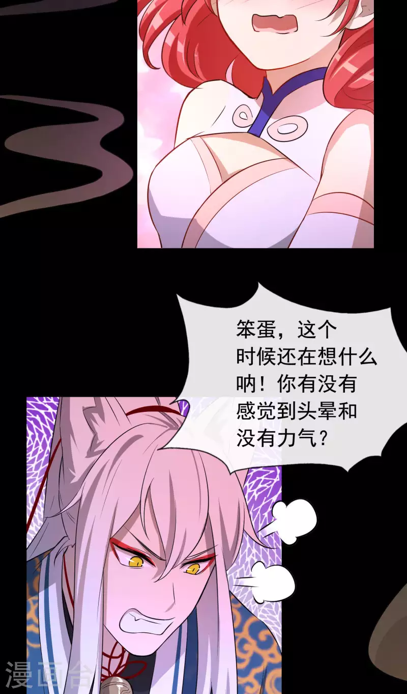 第19话2 一起做铁板烧吧-第21话