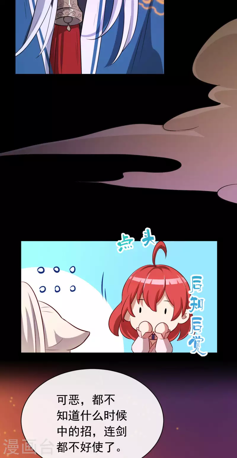 第19话2 一起做铁板烧吧-第21话