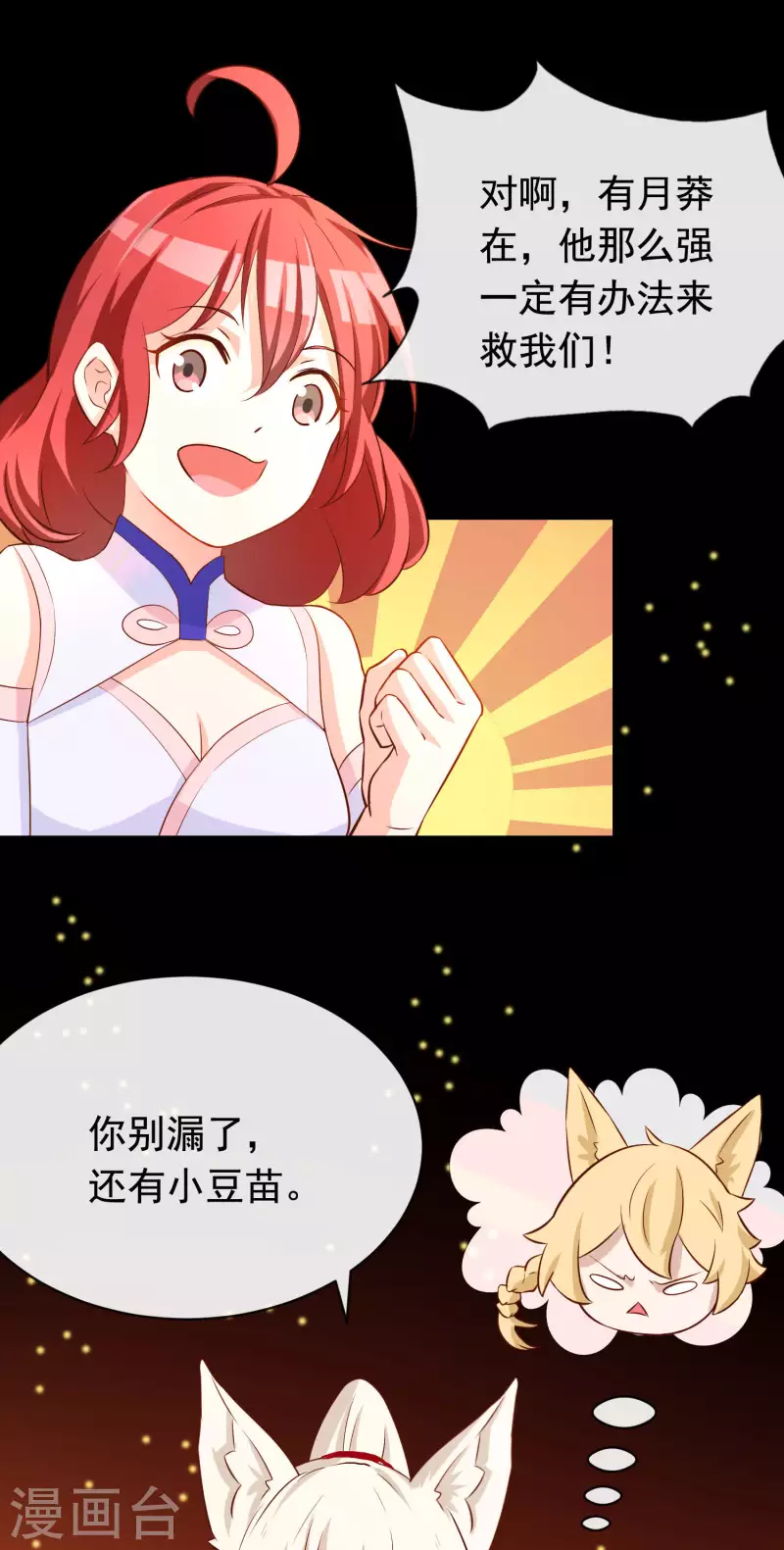 第19话2 一起做铁板烧吧-第21话