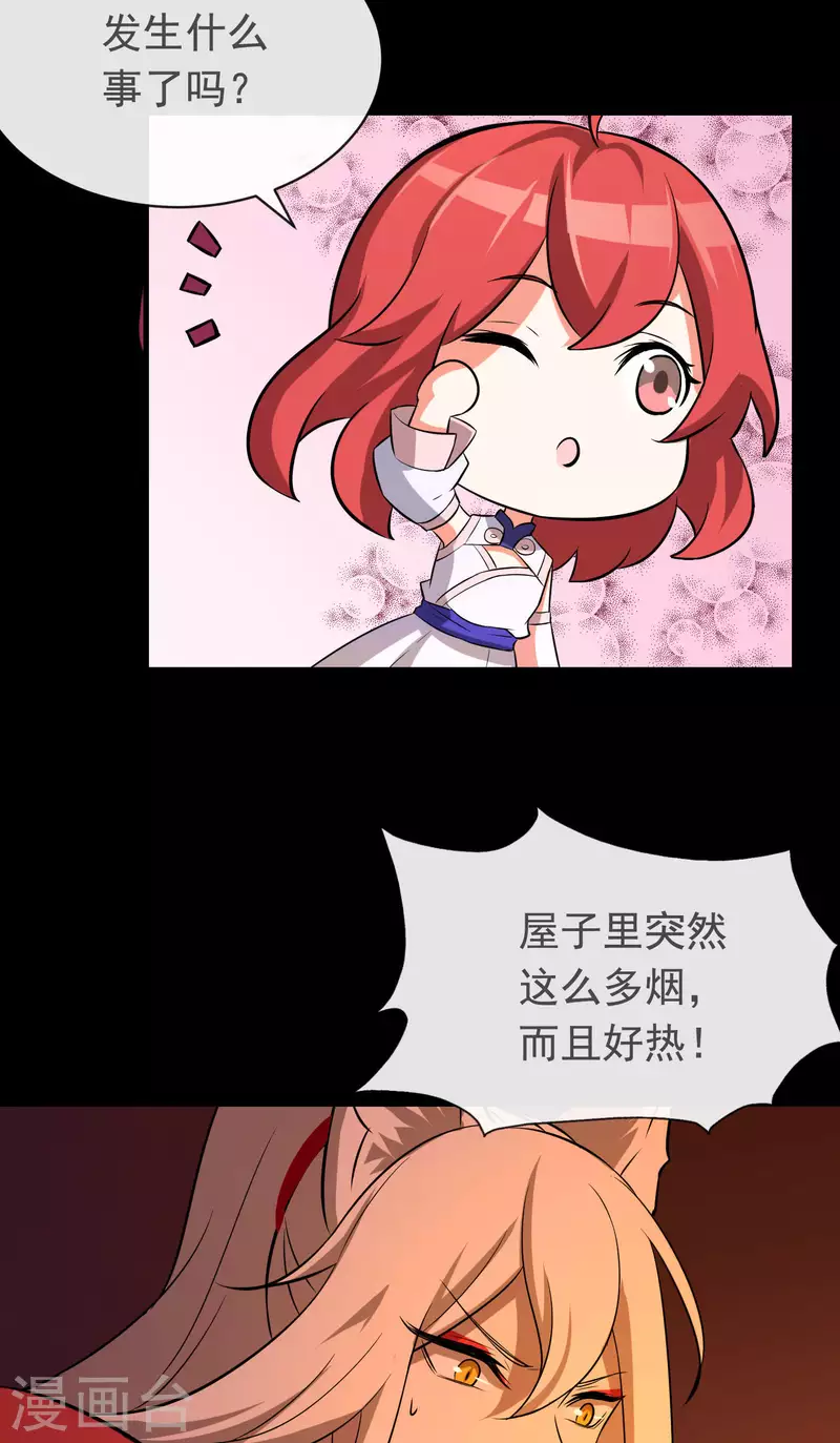 第19话2 一起做铁板烧吧-第21话