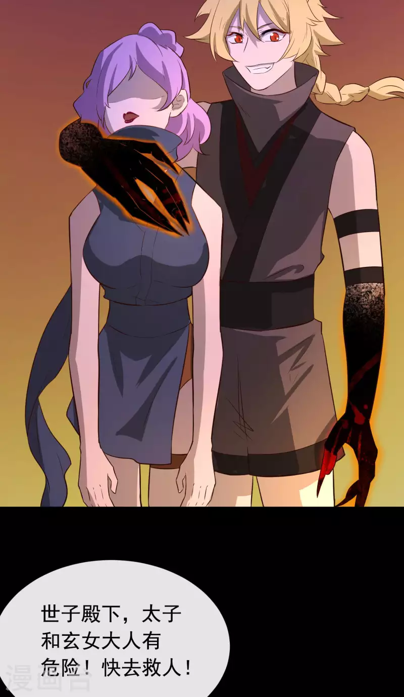 第20话2 才不是帮你们-第23话