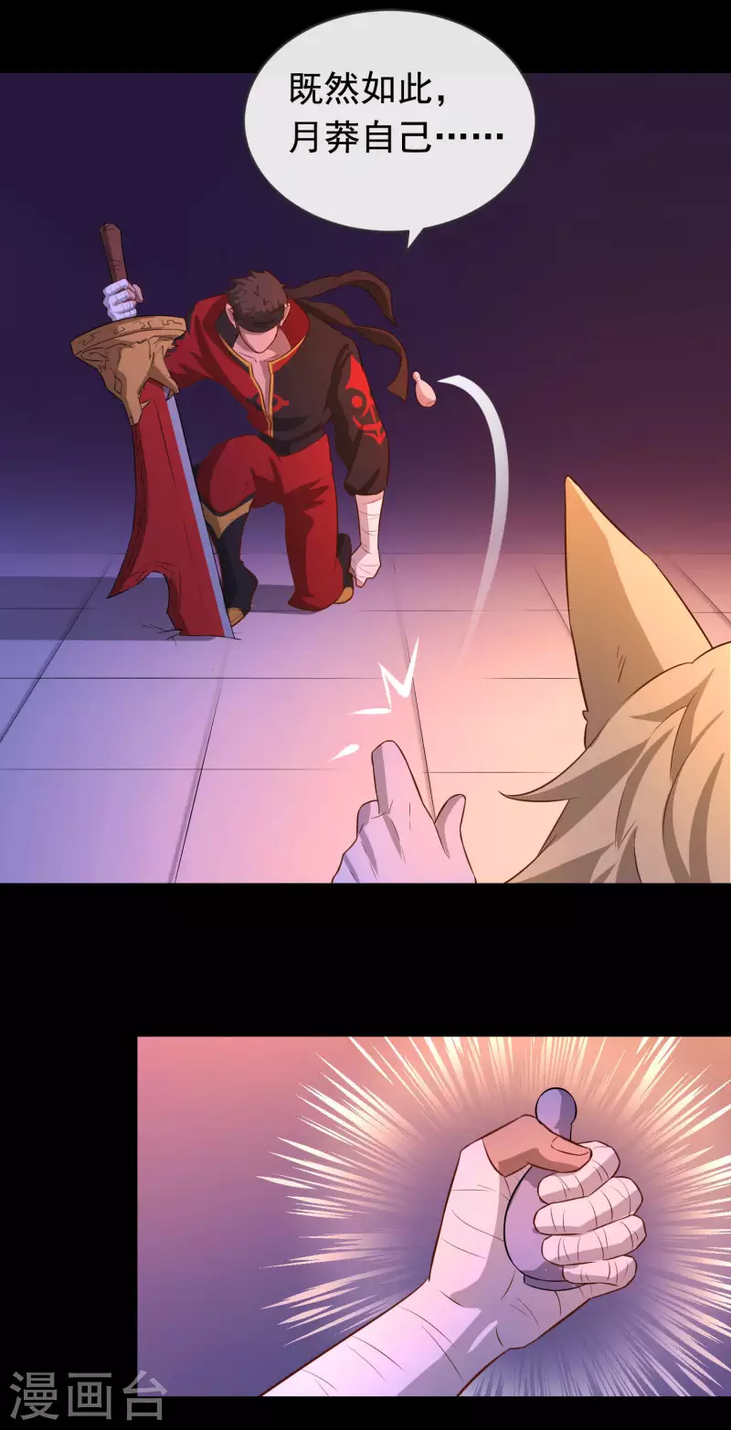 第20话2 才不是帮你们-第23话