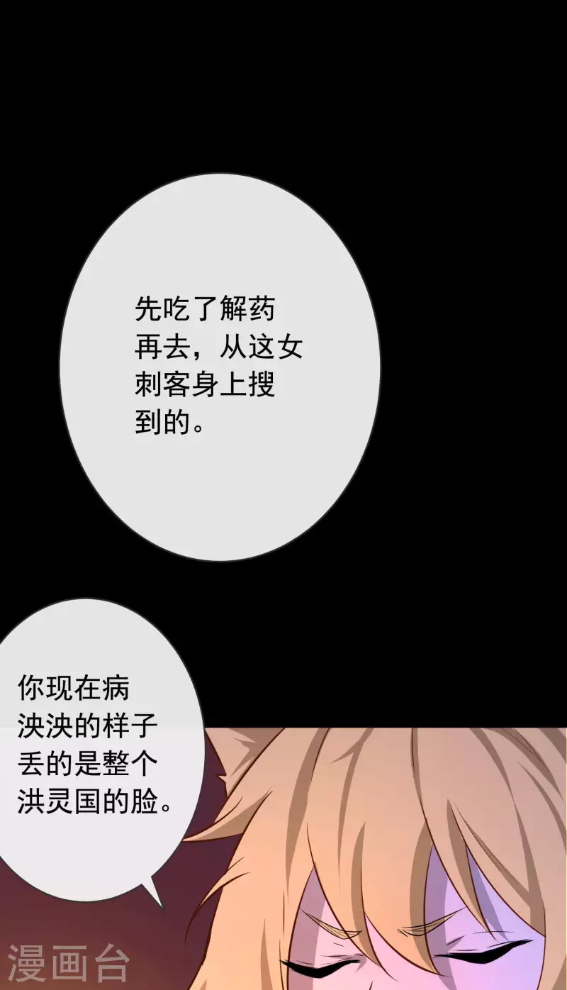 第20话2 才不是帮你们-第23话