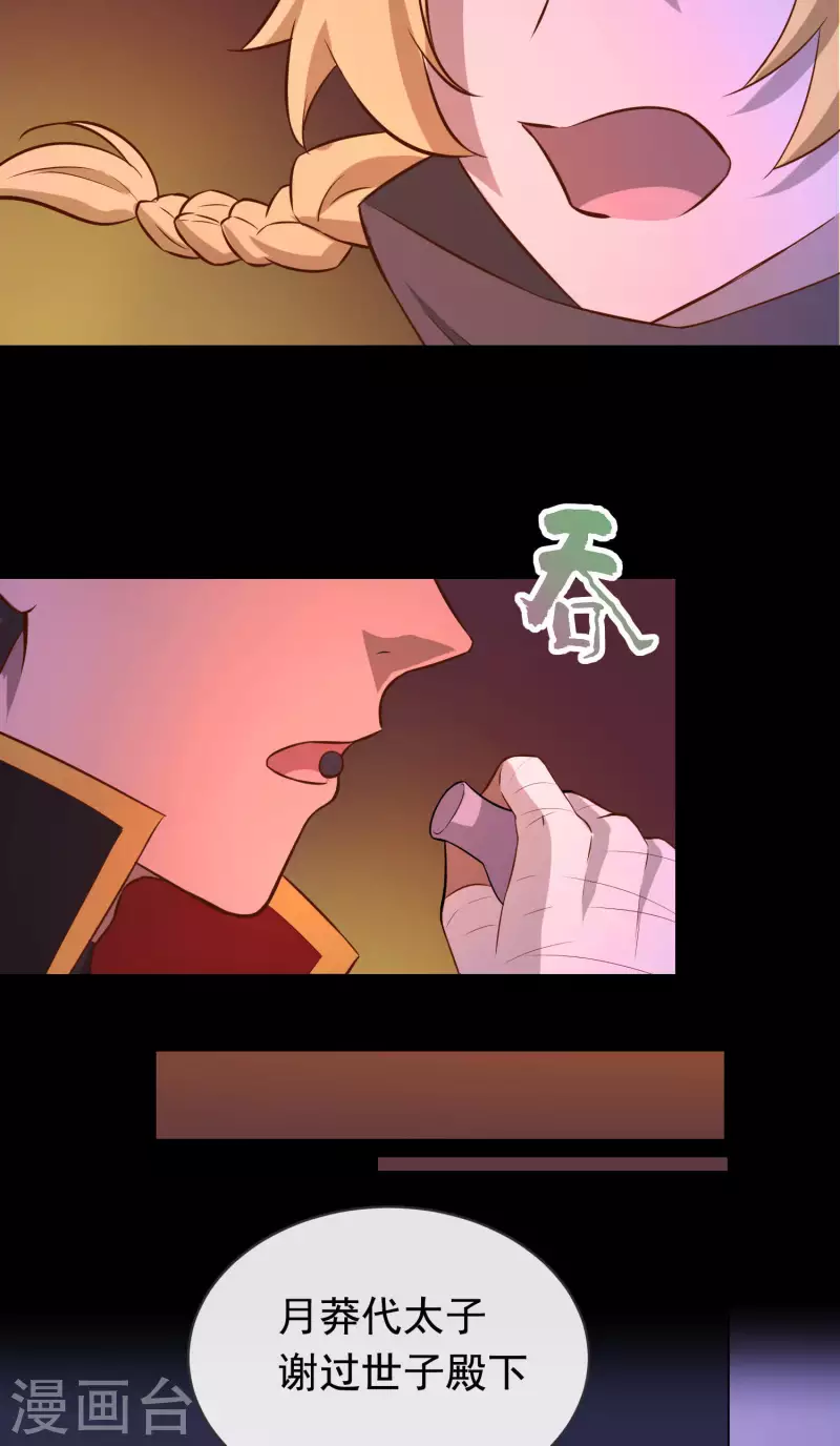 第20话2 才不是帮你们-第23话