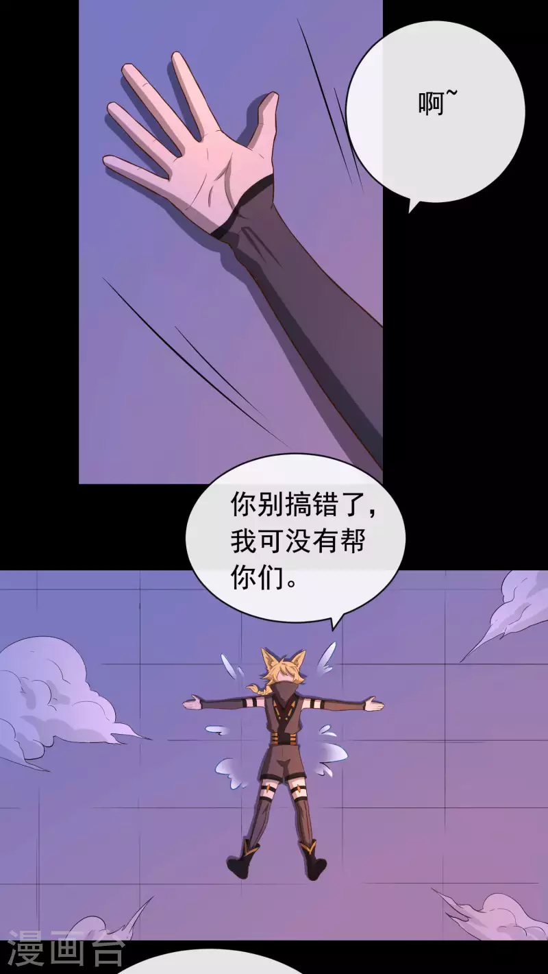 第20话2 才不是帮你们-第23话
