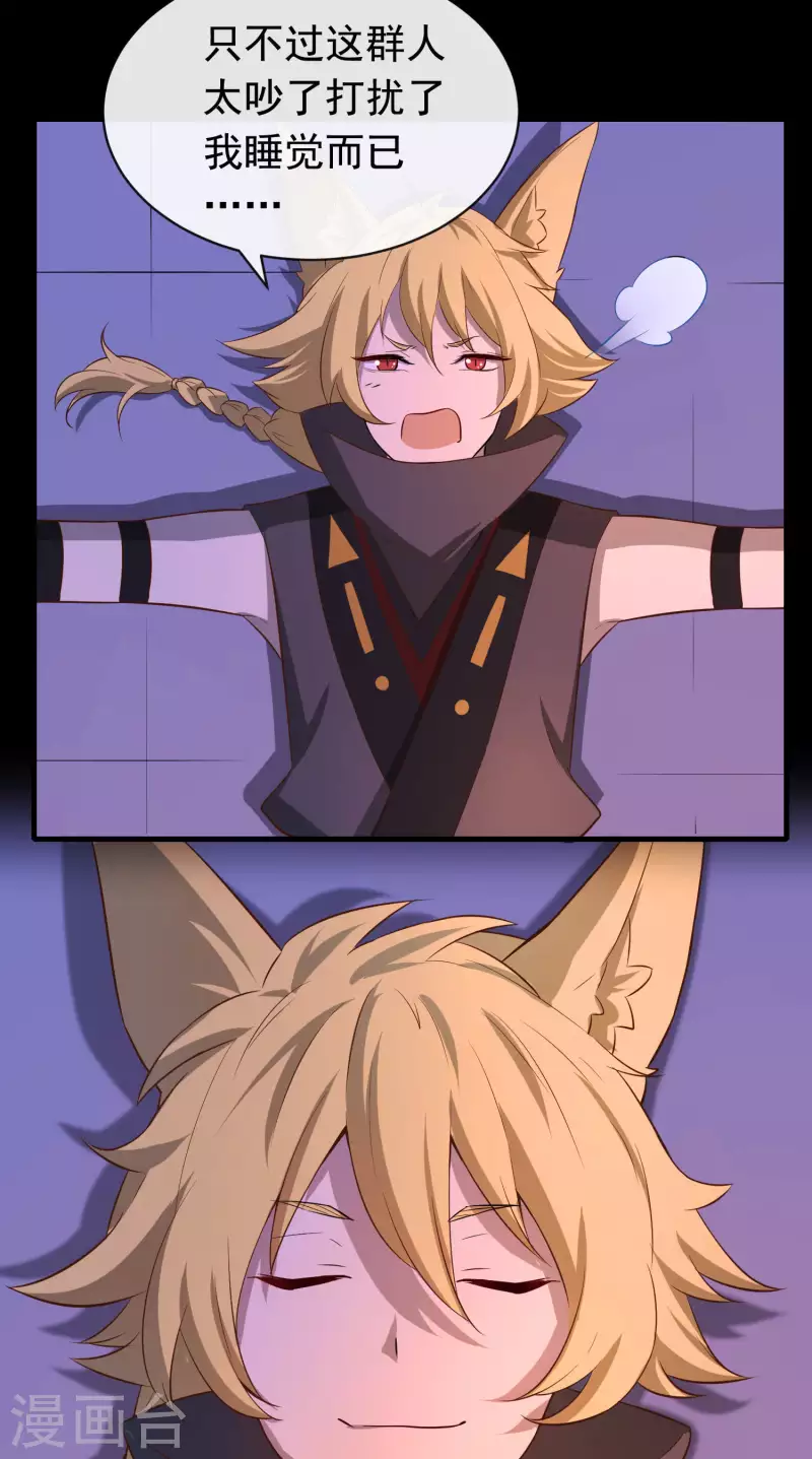 第20话2 才不是帮你们-第23话