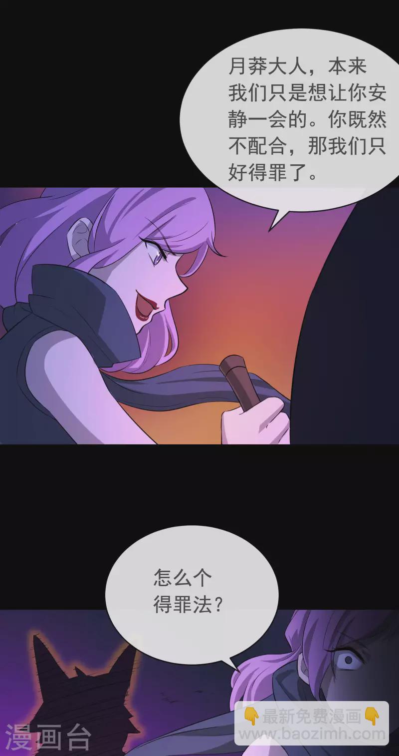 第20话2 才不是帮你们-第23话