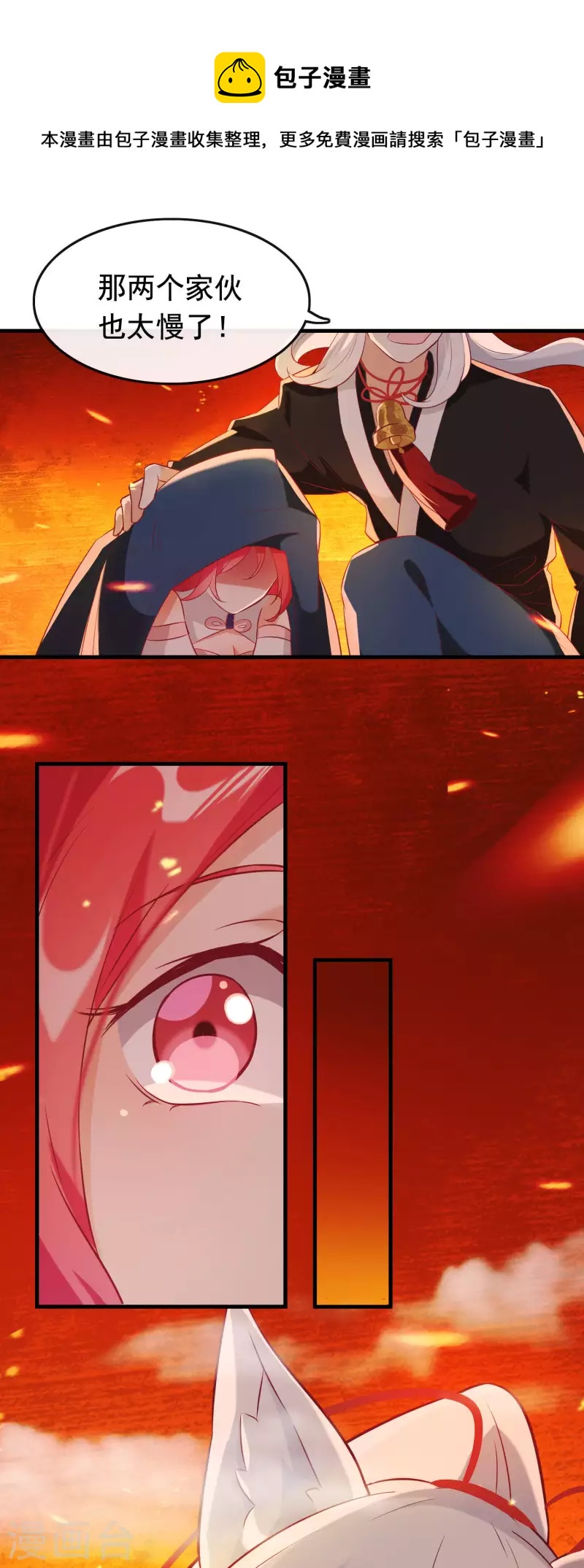 第21话2 遥远的铃声-第25话