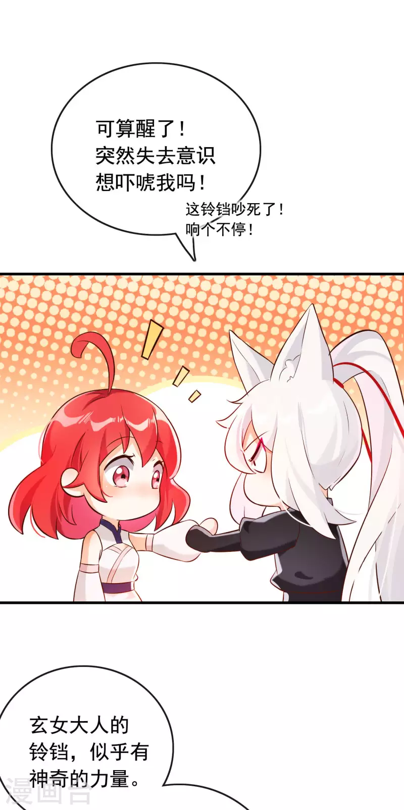 第21话2 遥远的铃声-第25话