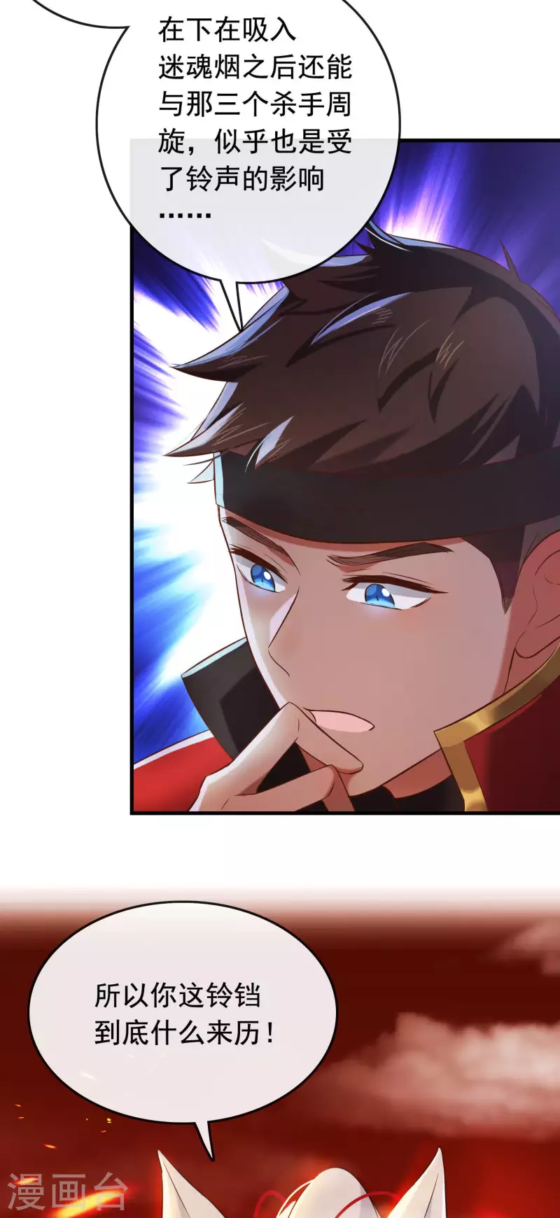 第21话2 遥远的铃声-第25话