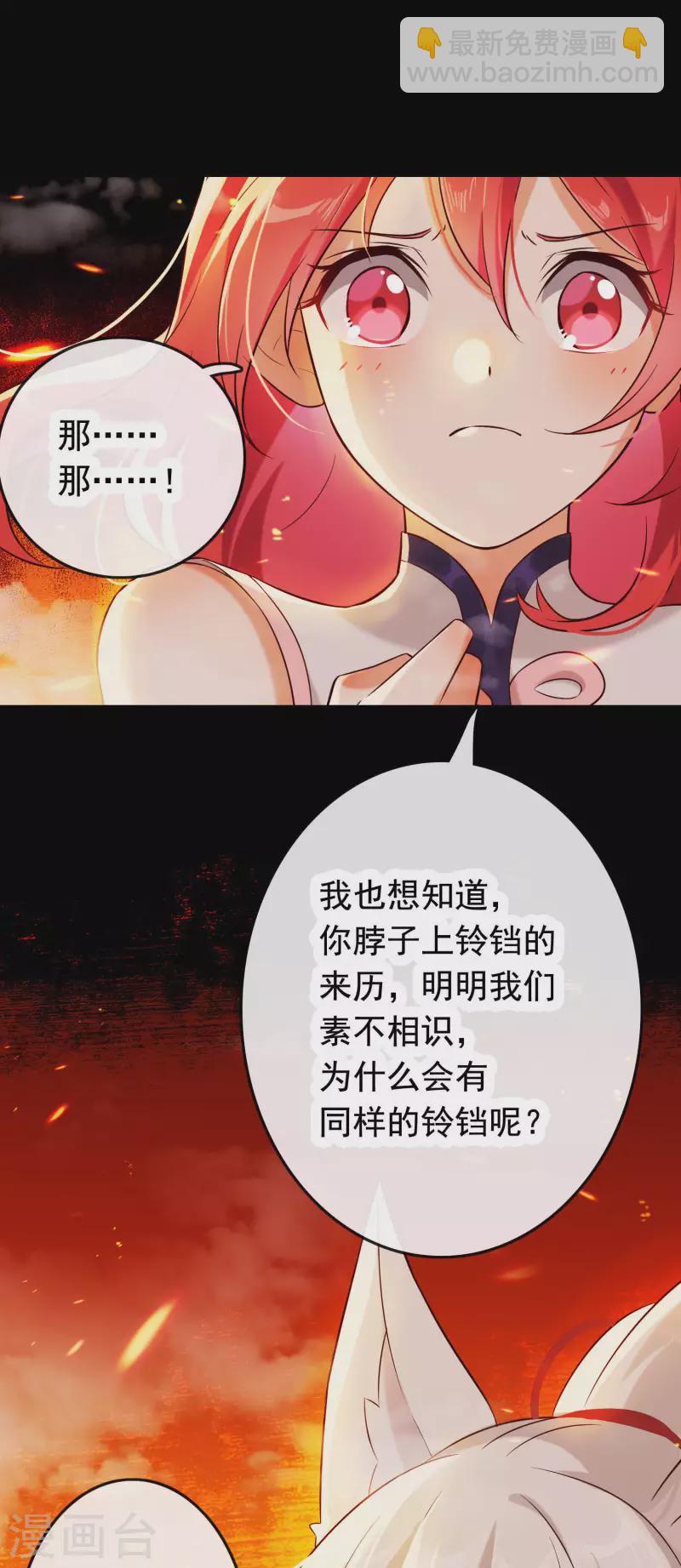 第21话2 遥远的铃声-第25话