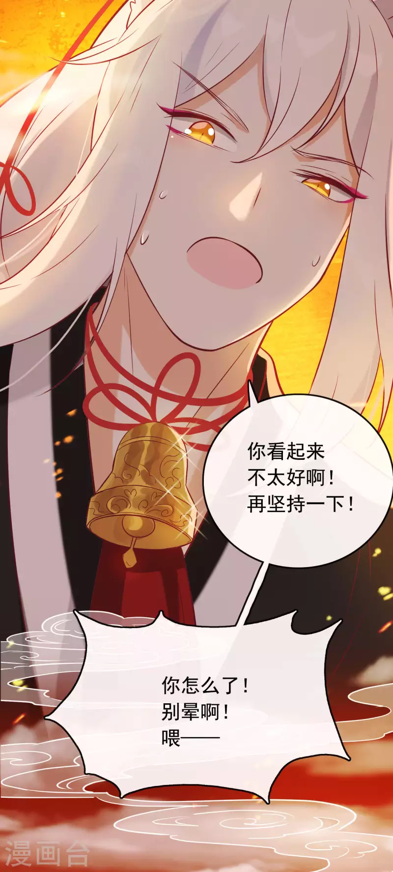 第21话2 遥远的铃声-第25话