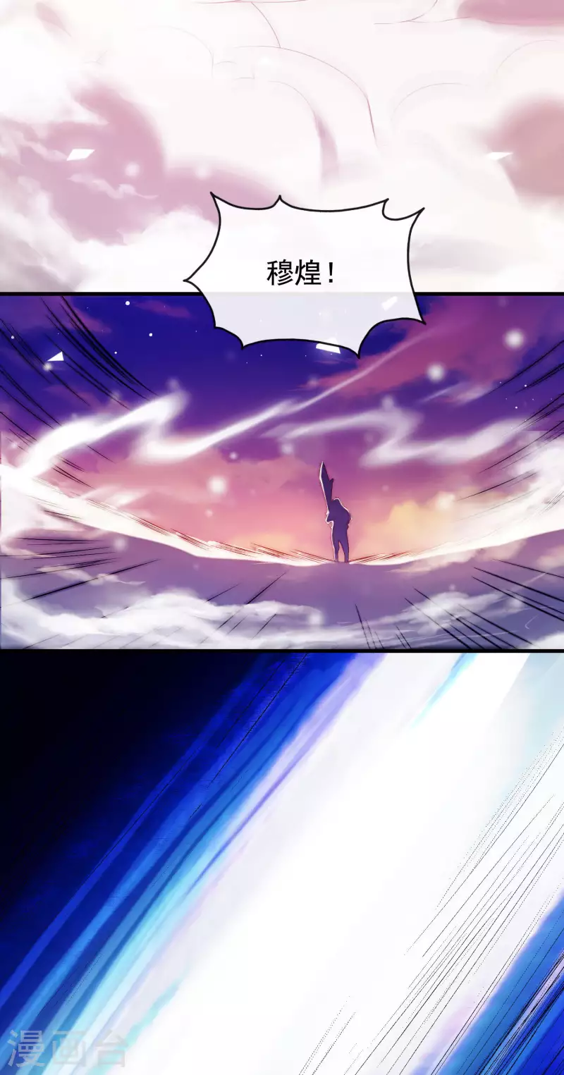 第23话 穆煌的故乡-第27话