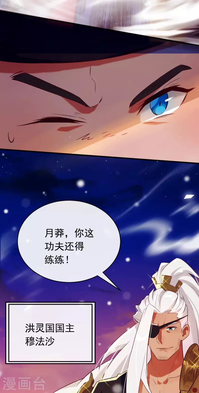 第23话 穆煌的故乡-第27话