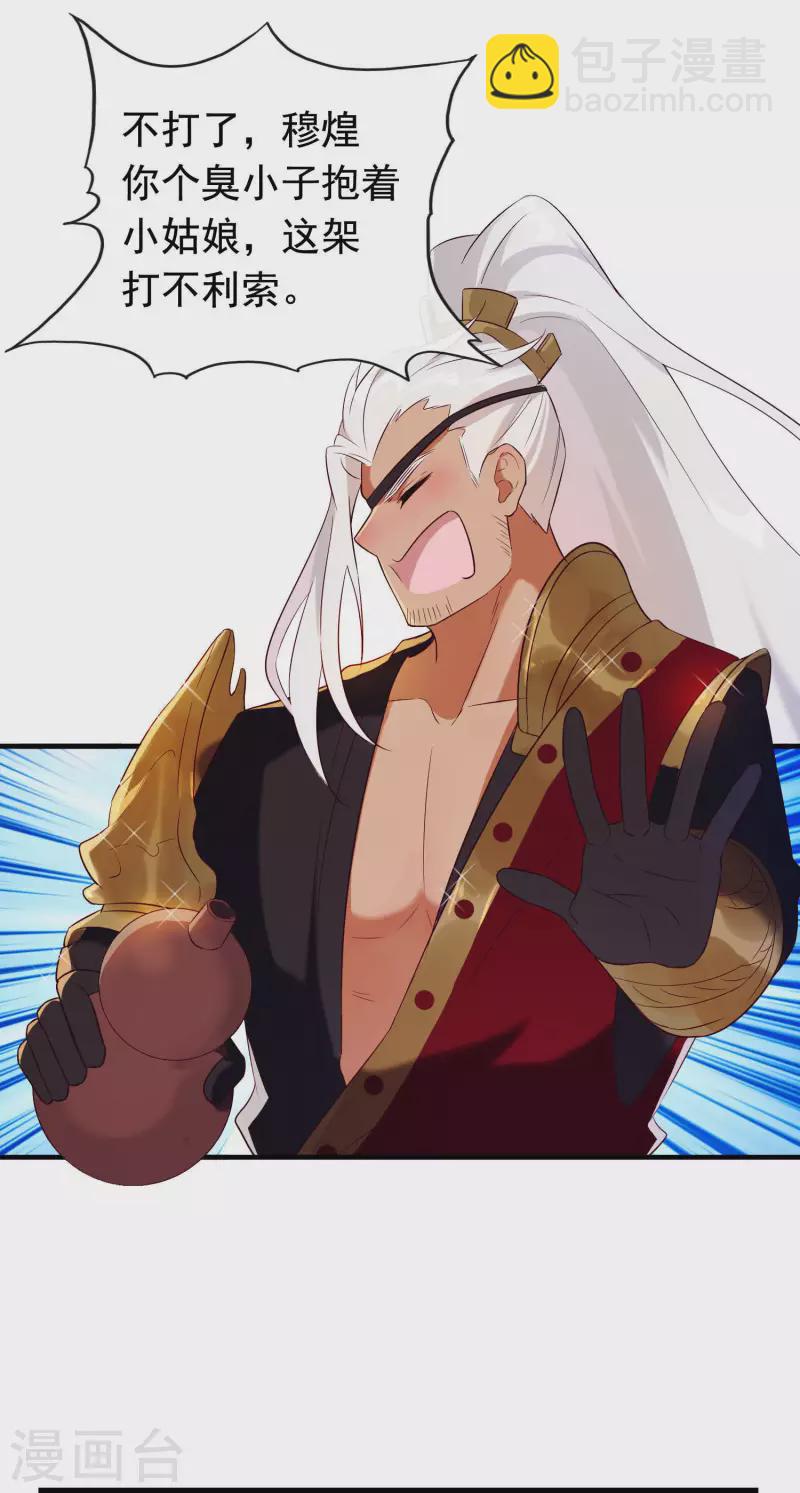 第23话 穆煌的故乡-第27话