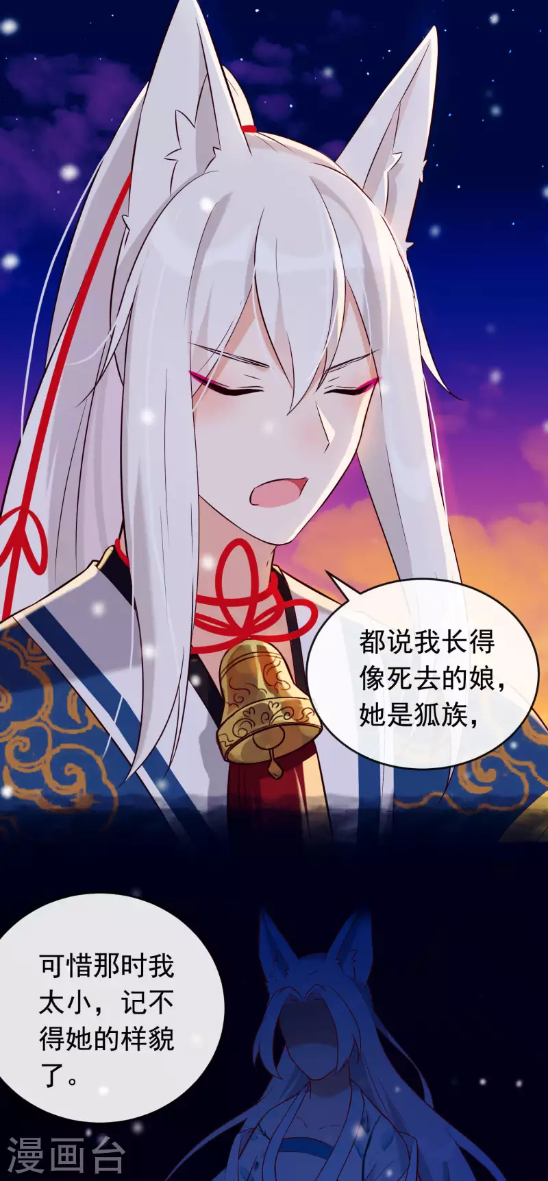 第23话 穆煌的故乡-第27话