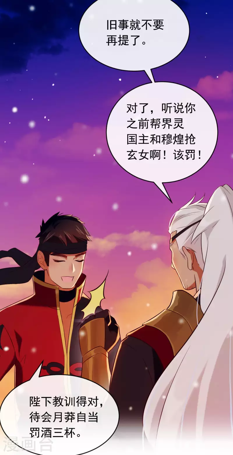 第23话 穆煌的故乡-第27话