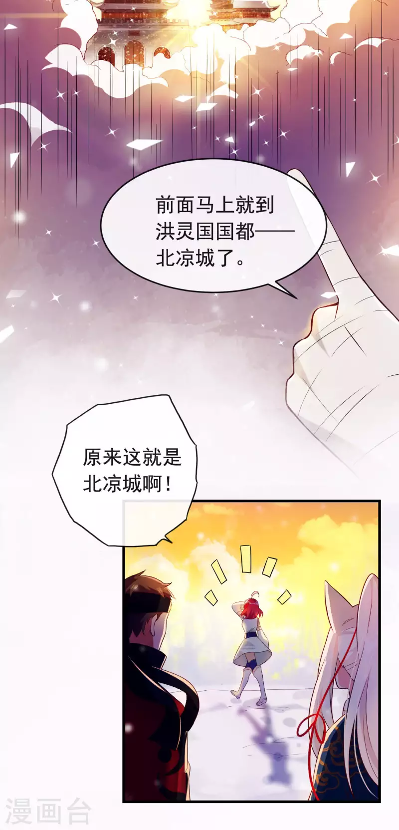 第23话 穆煌的故乡-第27话